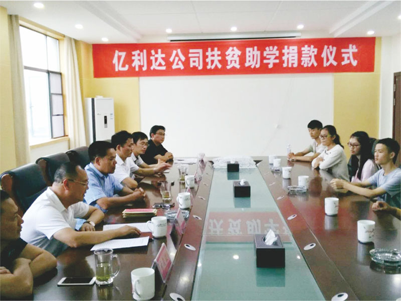 2017年8月23日,在临湘市政府发起的“育才行动活动中“,亿利达公司主动资助的5名贫困大学生,图为受助大学生与集团董事长李建利合影。