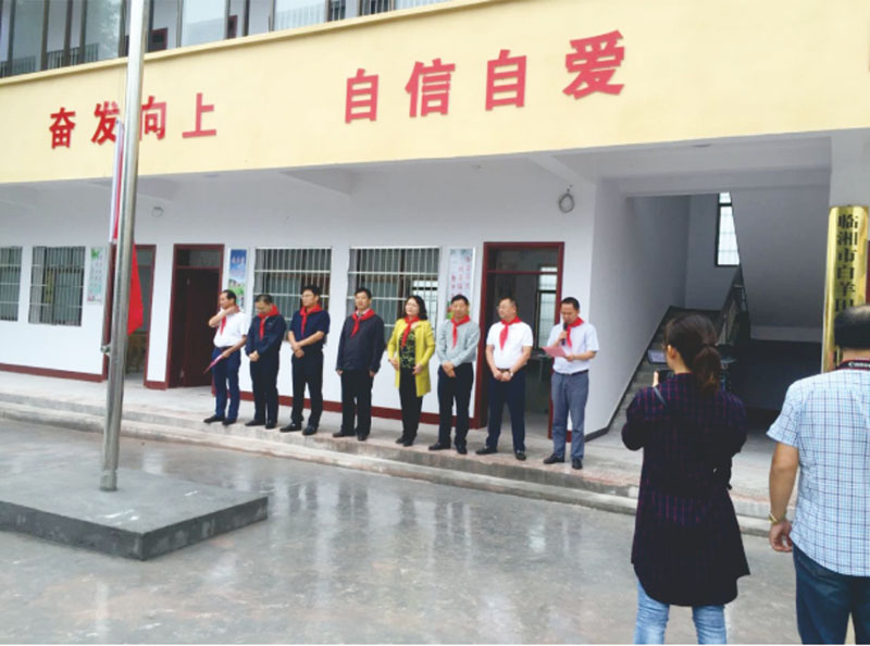 2017年9月22日,亿利达公司协资40万元新建的白羊田西山小学。