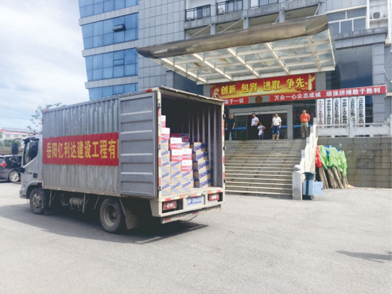 2020年8月2日,亿利达公司为回报社会,支持防汛抗洪工作,送去3万元的慰问物质及贺畈灾后重建捐款45万元。