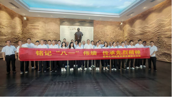2025年7月5日，亿利达党支部开展“铭记八一伟绩，传承先烈精神”党建主题教育日活动