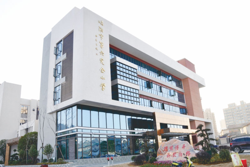 临湘市第六完全小学(教学楼、食堂、宿舍)